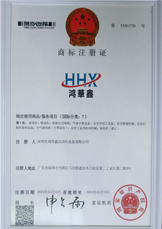 商標(biāo)注冊(cè)證書